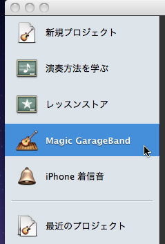 Magic GarageBand
