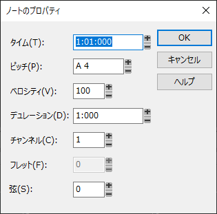 ノートのプロパティ