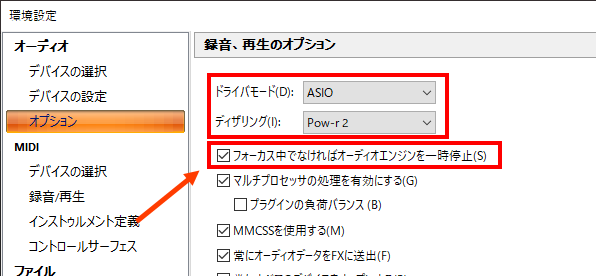 フォーカス中でなければオーディオエンジンを一時停止