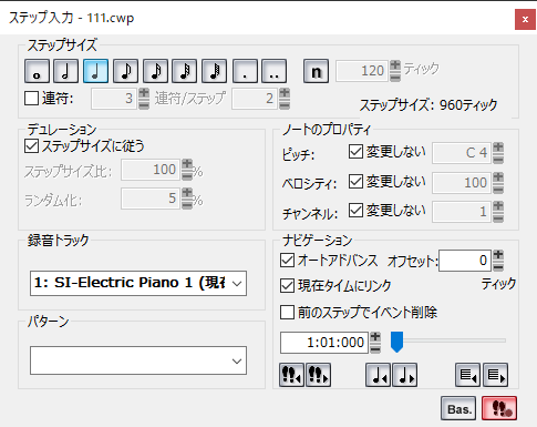 ステップ入力ダイアログ