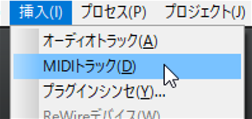 MIDIトラック