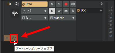オートメーションレーン = オフ