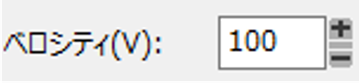 ベロシティ