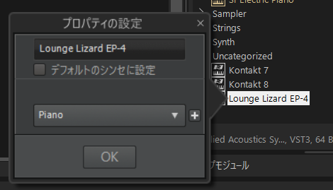 VSTフォルダ