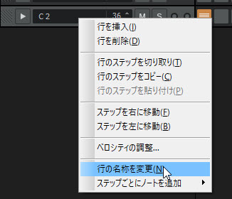 行の名前を変更