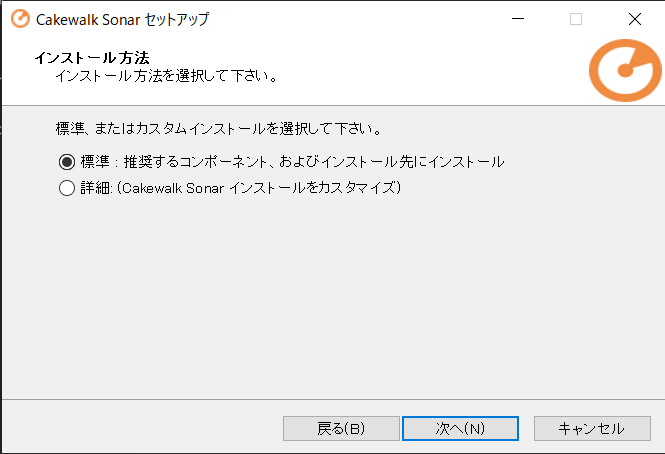 インストール方法