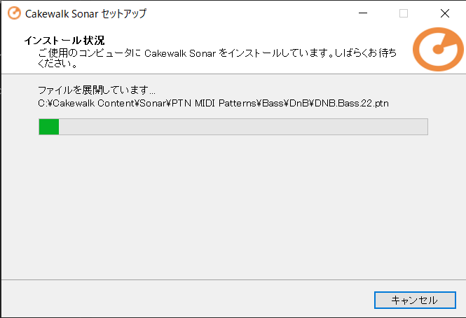 インストール