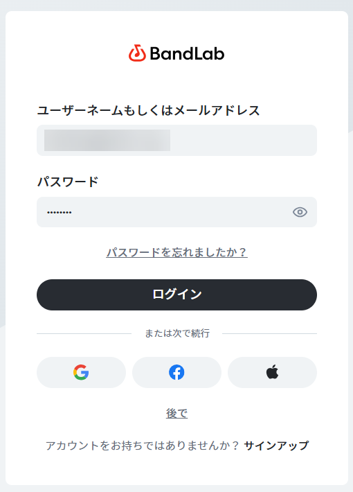 BandLabアカウント