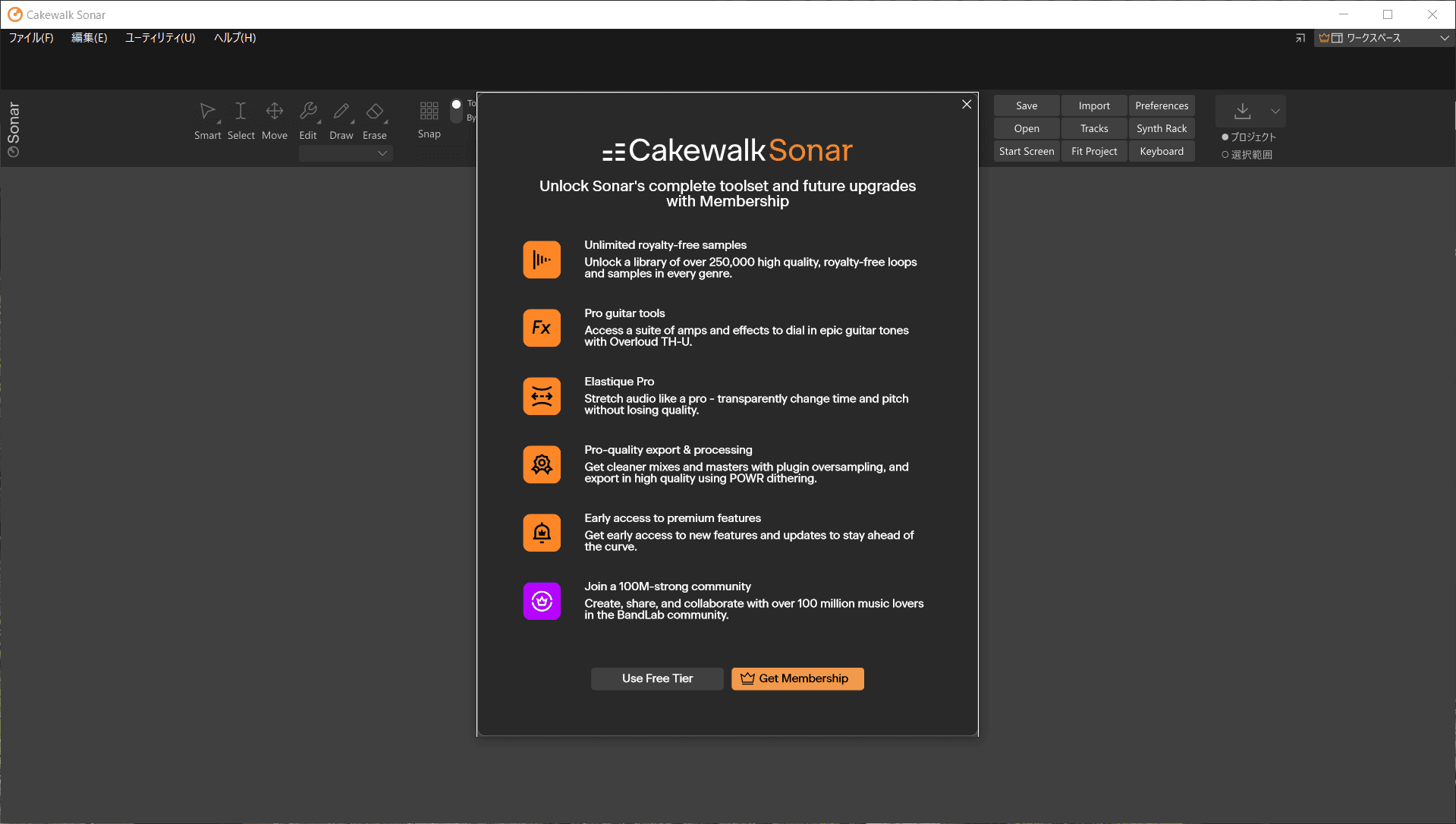 Cakewalk Sonar