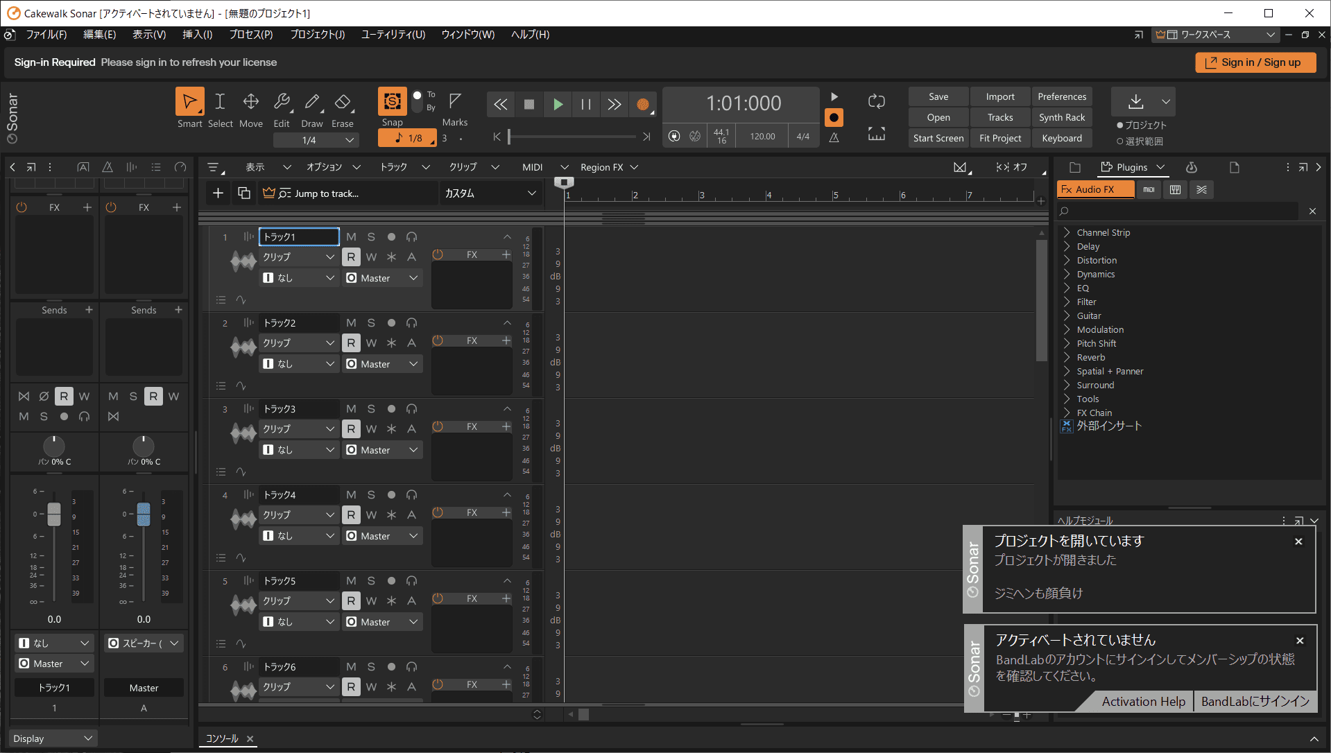 Cakewalk Sonarプロジェクト画面