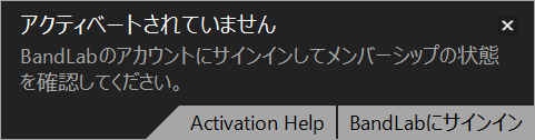 Cakewalk Sonarアクティベーション