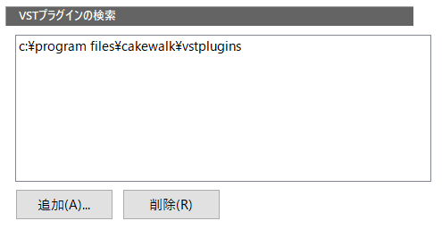 VSTプラグイン