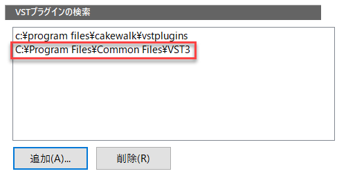 VSTフォルダ