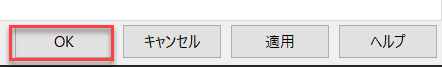 環境設定画面