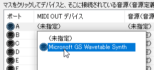Microsoft GS Wavetable Synth