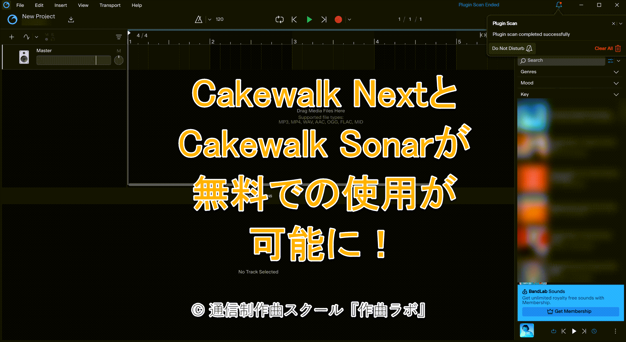 Cakewalk Next Sonar