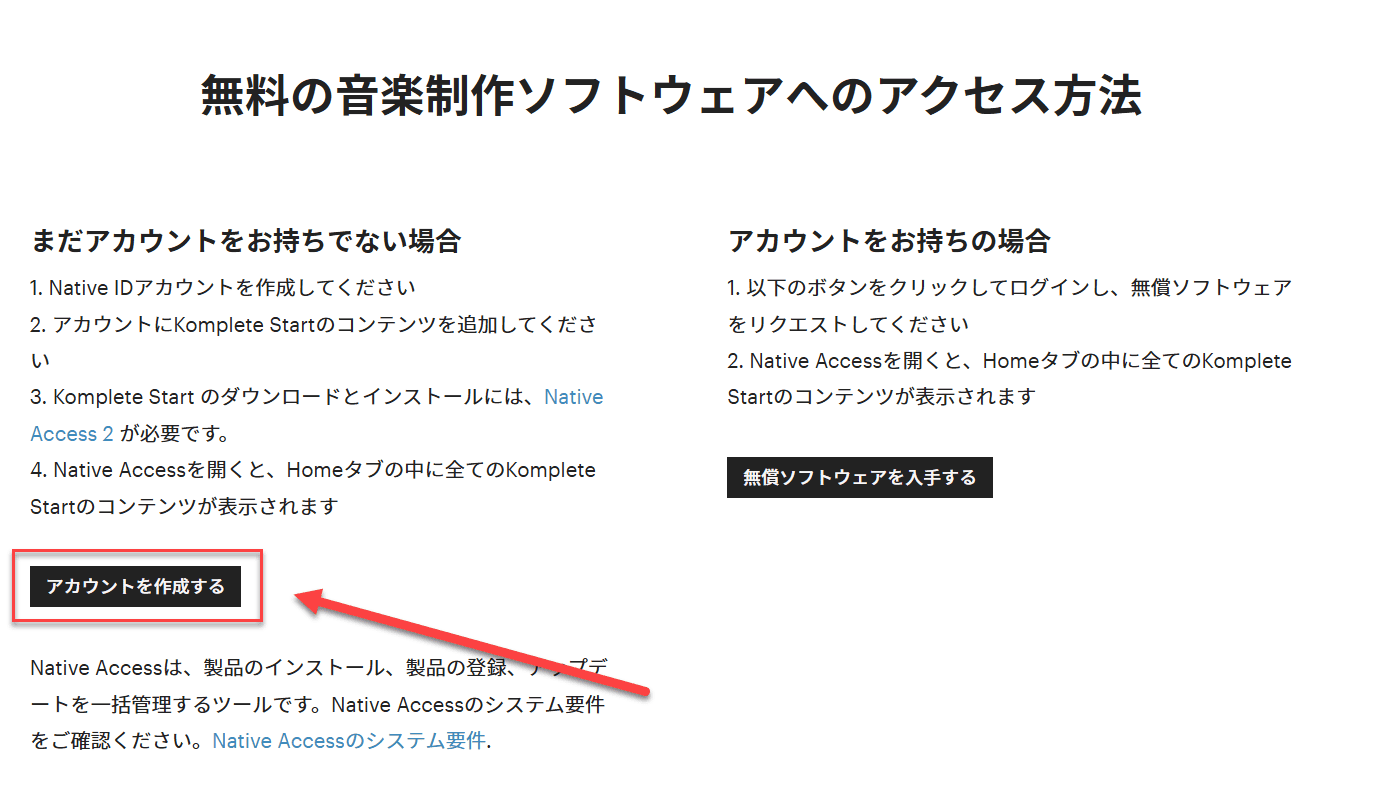 Native ID アカウント