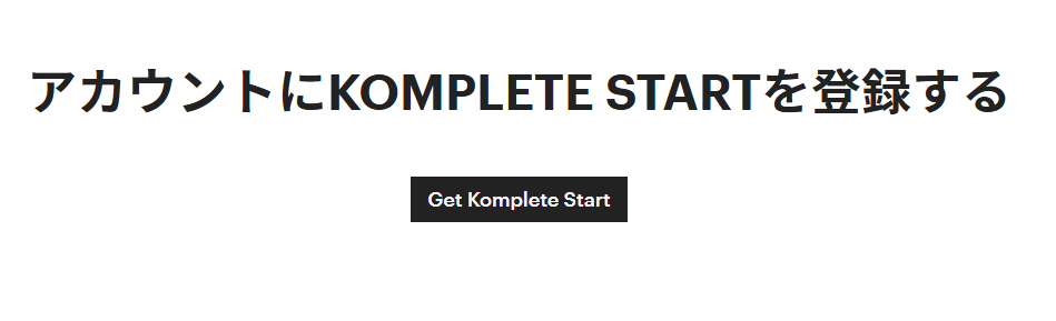 komplete Start