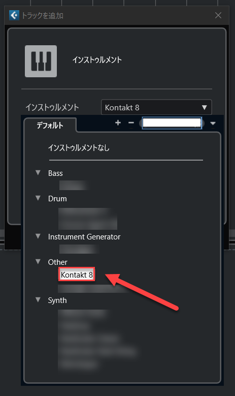 インストゥルメントトラック