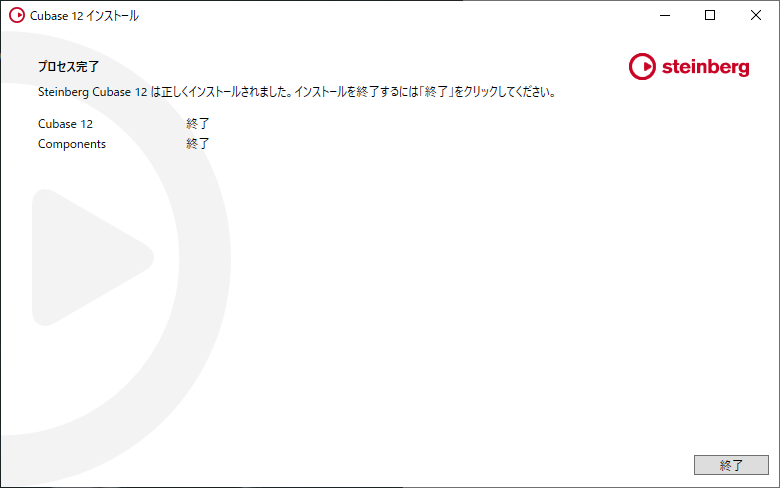 正しくインストールされました。