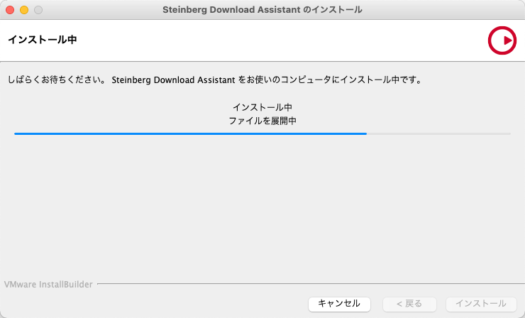 Steinberg Download Assistantインストール