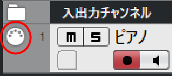 MIDIトラック