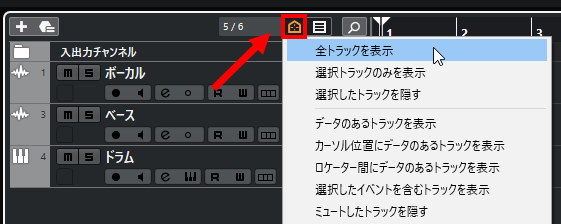 トラック表示エージェントを設定