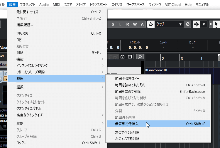 無音部分を挿入