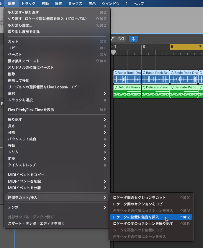 ロケータの位置に無音を挿入