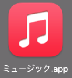 「ミュージック」アプリ