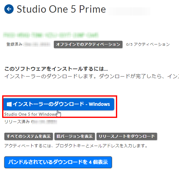 インストーラーのダウンロード