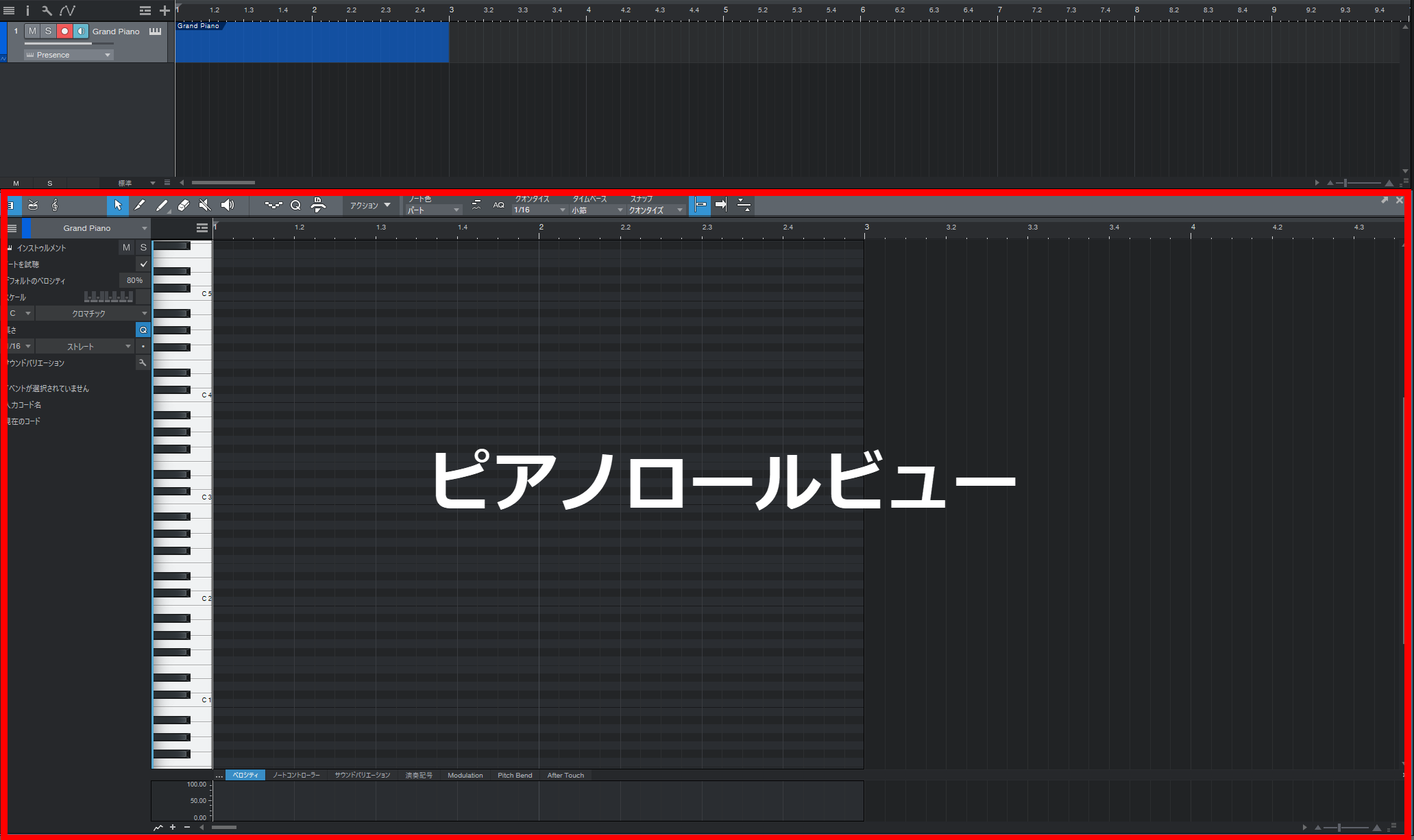 ピアノロールビュー