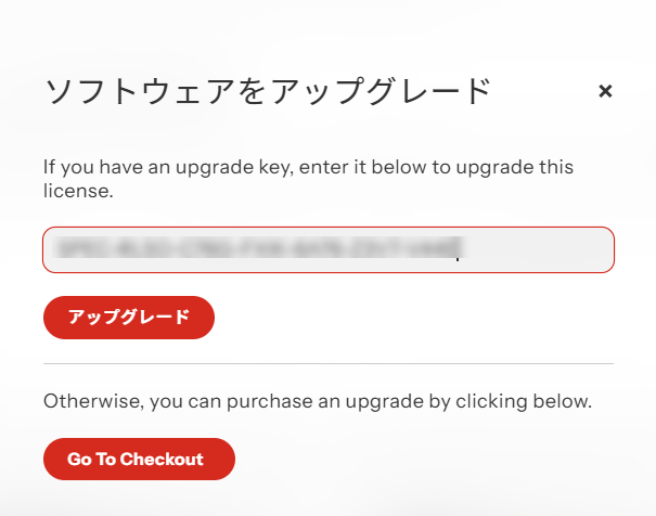 ソフトウェアをアップグレード