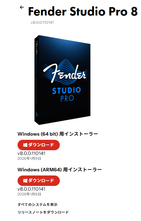 Fender Studio Pro