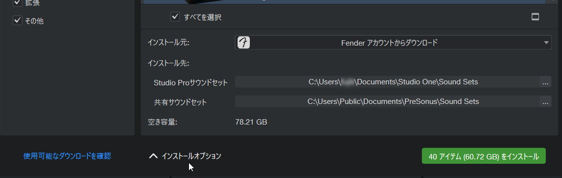 Studio Pro インストール