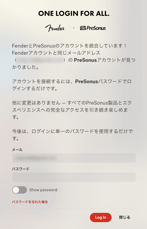 PreSonusアカウント