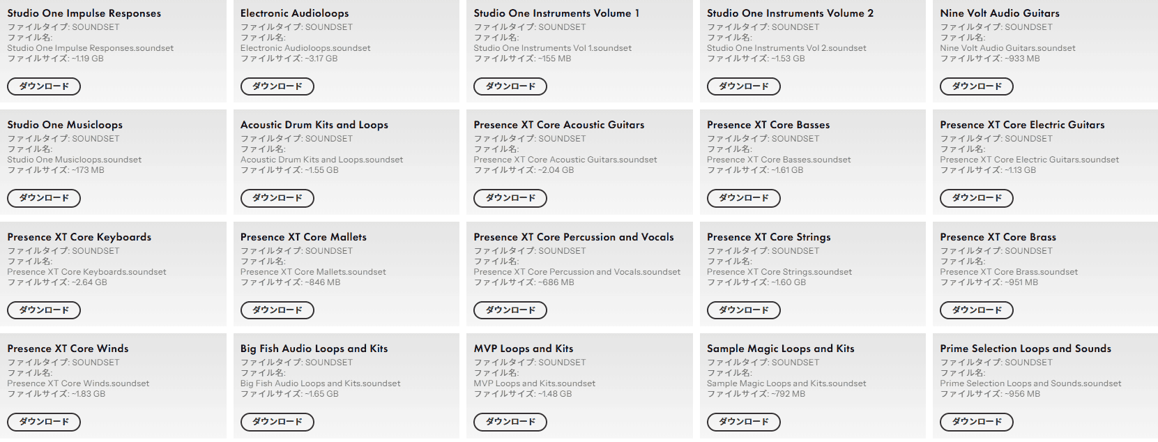 Studio Proダウンロード