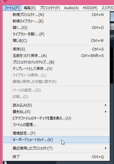 キーボードショートカット ー Cubase使い方講座