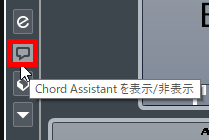 Chord Assistant 表示／非表示