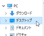 Windows：デスクトップ