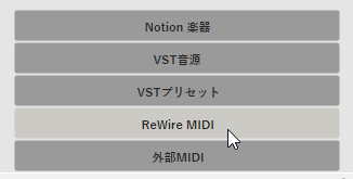 Rewire MIDI
