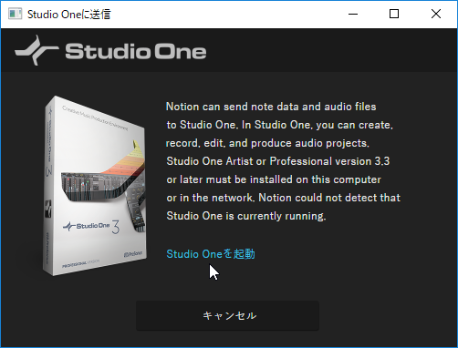Studio Oneを起動