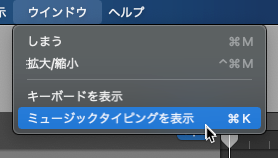 ミュージックタイピングを表示