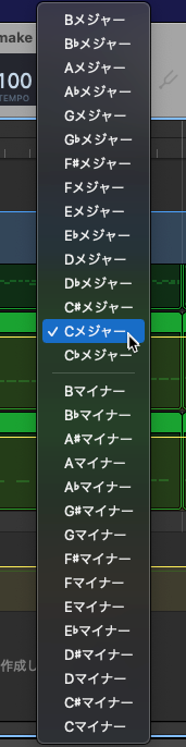 キー 調 を変更する ー Garageband使い方講座