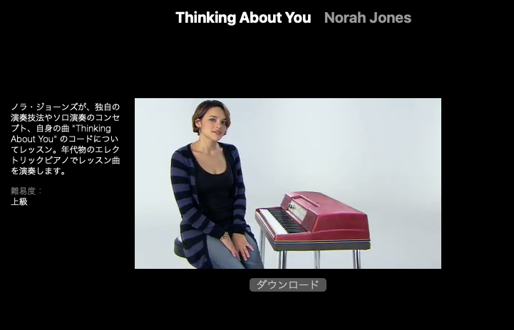 Nora Jonesレッスンプレビュー