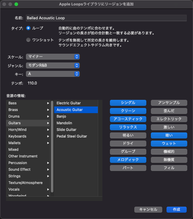 ループライブラリに追加