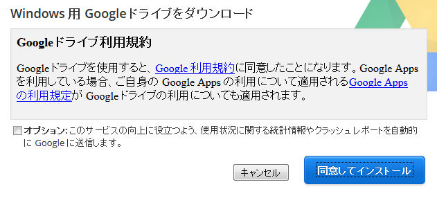 利用規約