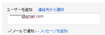 ユーザーを追加