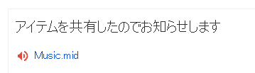 メール