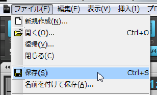 プロジェクトの保存 ー Cakewalk By Bandlab 旧sonar 使い方講座